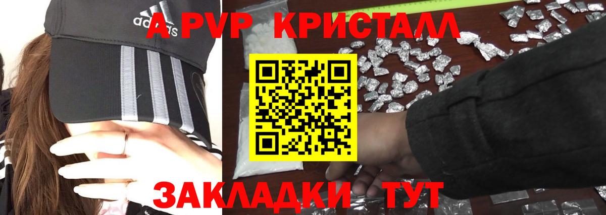 Карачаевск  Alpha-PVP СК  Альфа ПВП СК  Вход с VPN  A PVP  A-PVP Crystall 