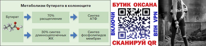KRAKEN маркетплейс Карачаевск БУТИРАТ 1.4BDO закладка