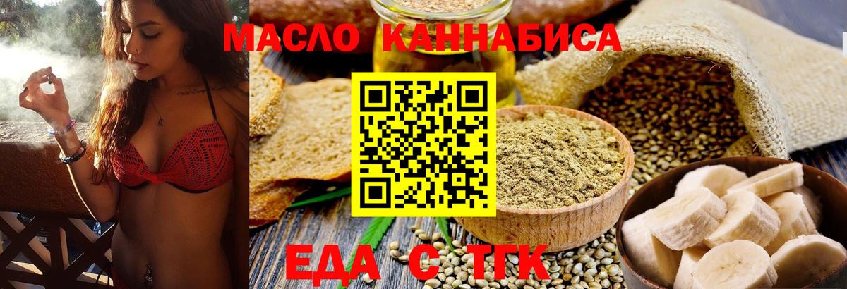 Печенье с ТГК конопля  Вход с VPN  Карачаевск 