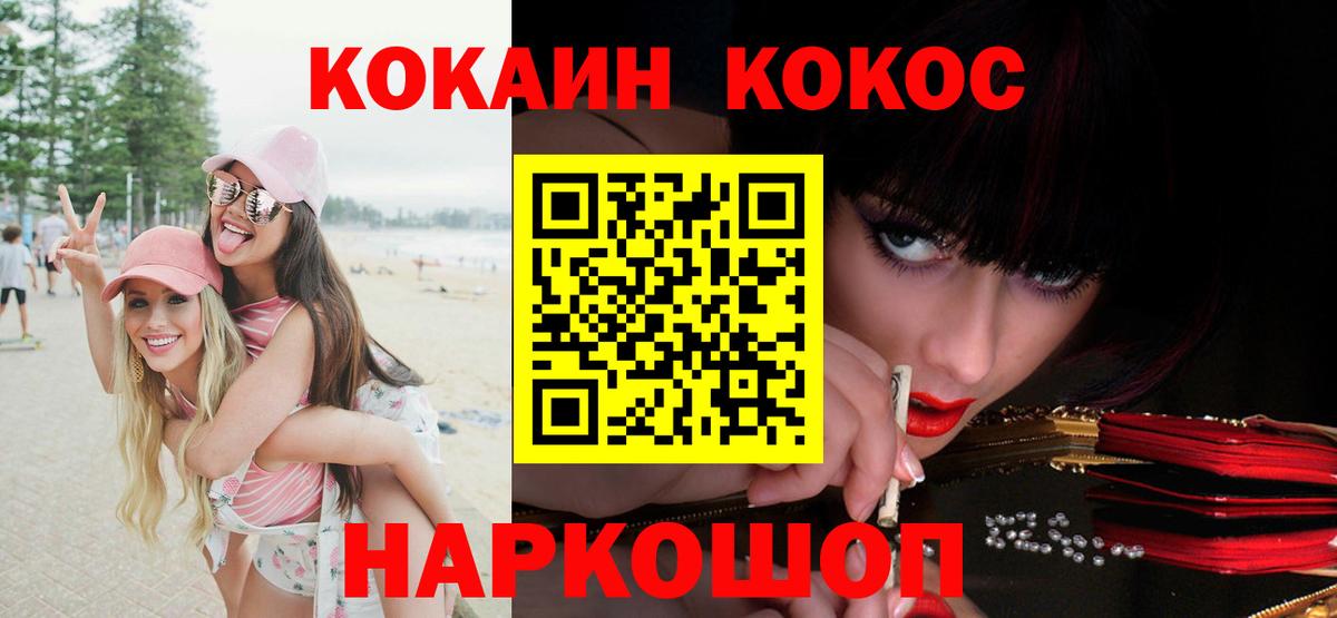 Карачаевск  Кокаин 98%  Вход с VPN  Cocaine  Кокаин Columbia 