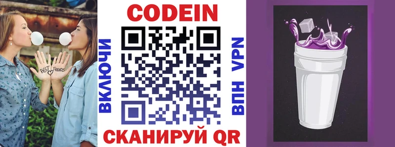 Codein Purple Drank  где можно купить наркотик  Карачаевск 