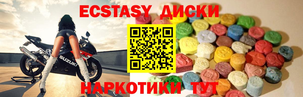 Ecstasy Cube  Ecstasy бентли  Вход с VPN  OMG ТОР  Карачаевск 