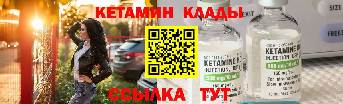 КЕТАМИН VHQ Карачаевск