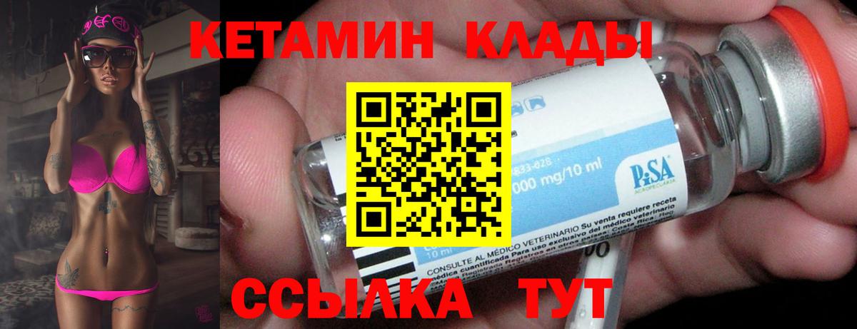 Карачаевск  Кетамин VHQ  КЕТАМИН ketamine  Вход с VPN 