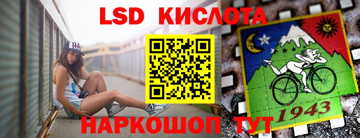 ЛСД экстази кислота Карачаевск