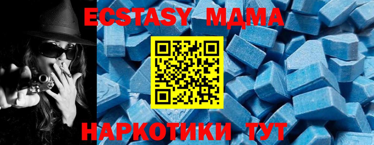 МДМА Molly Карачаевск
