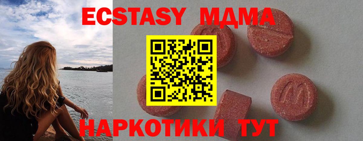 MDMA Molly  МДМА  Карачаевск  Вход с VPN 