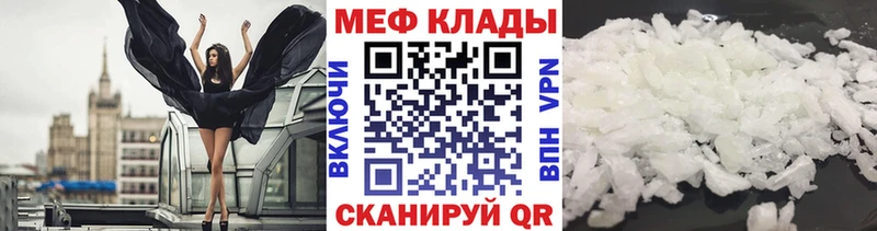 МЕФ кристаллы купить закладку Карачаевск