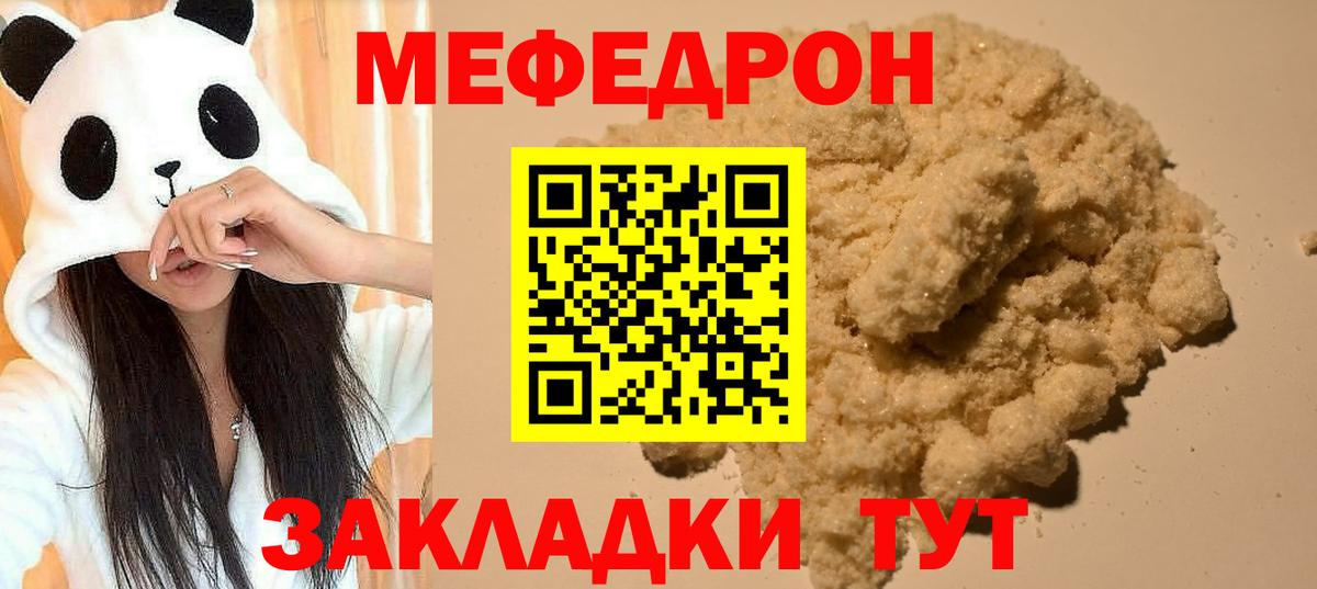 Карачаевск  Мефедрон  Мефедрон мука  Вход с VPN  МЕФ mephedrone  МЯУ-МЯУ 