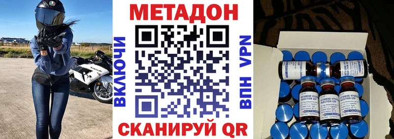 МЕТАДОН methadone даркнет телеграм Карачаевск даркнет сайт