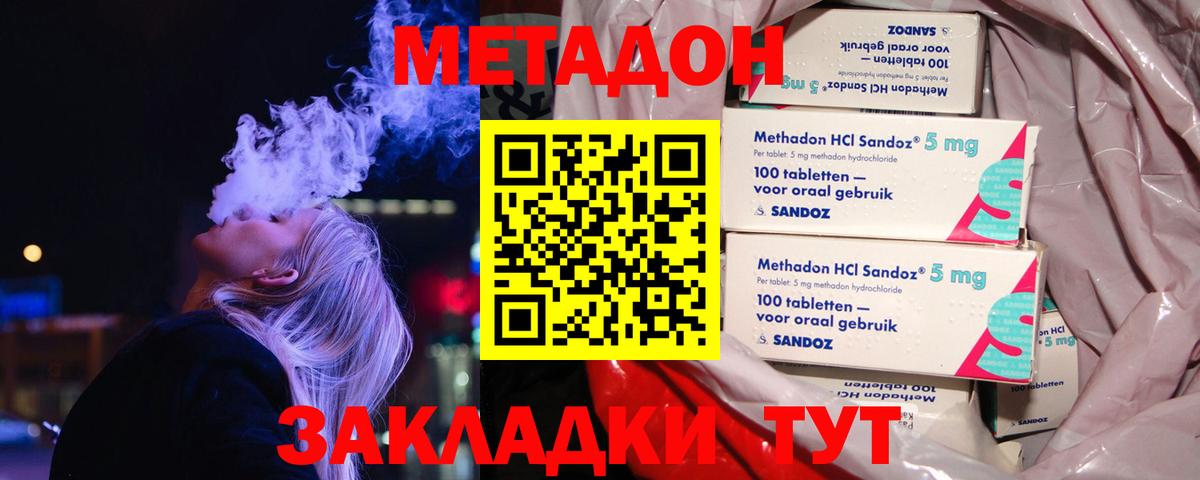 Метадон белоснежный  Вход с VPN  МЕТАДОН methadone  Карачаевск 
